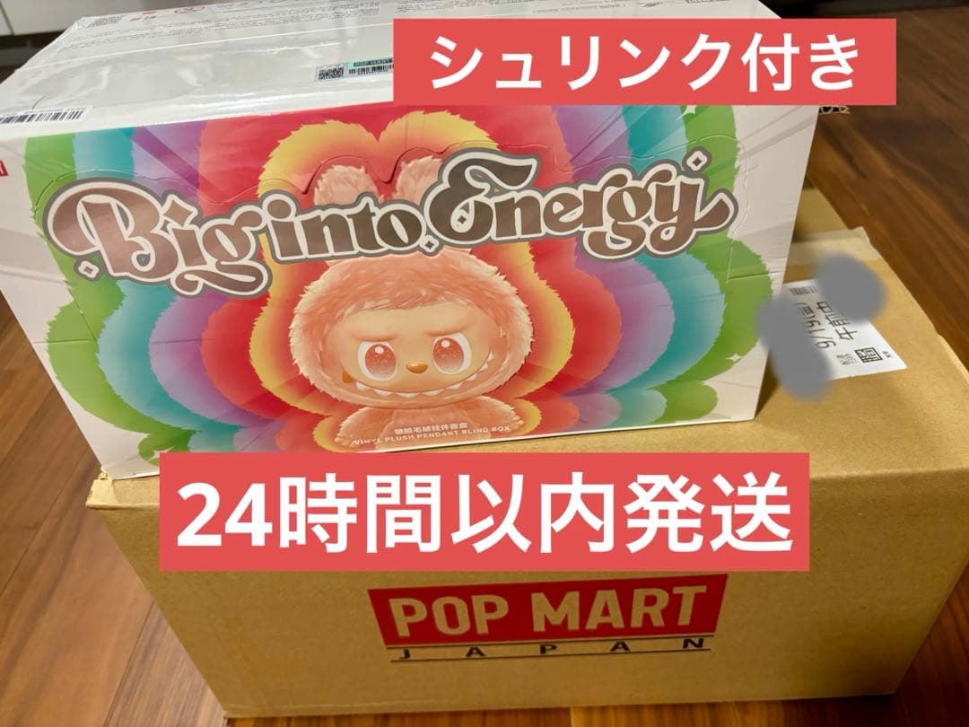 正規品 ラブブ Big into Energy新品未開封アソート1box
