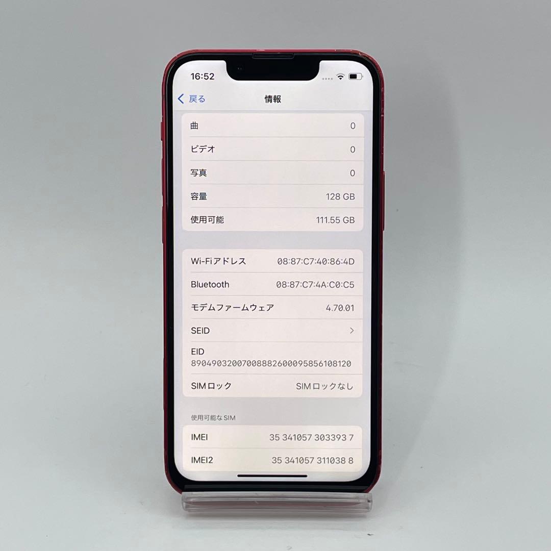 iPhone 13mini 128GB バッテリー100% レッド SIMフリー