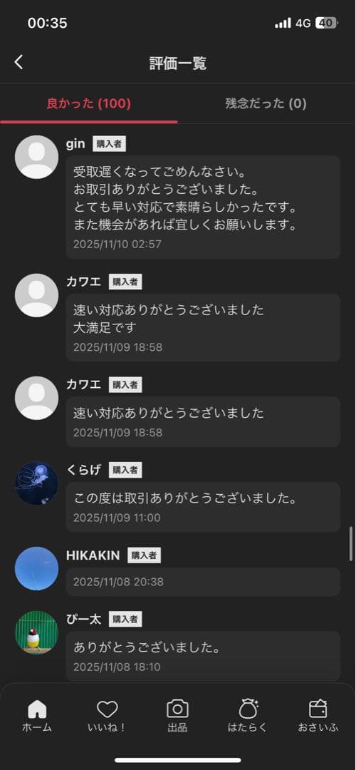 スカルパンダ　SKULLPANDA You Found Me アソート　ボックス