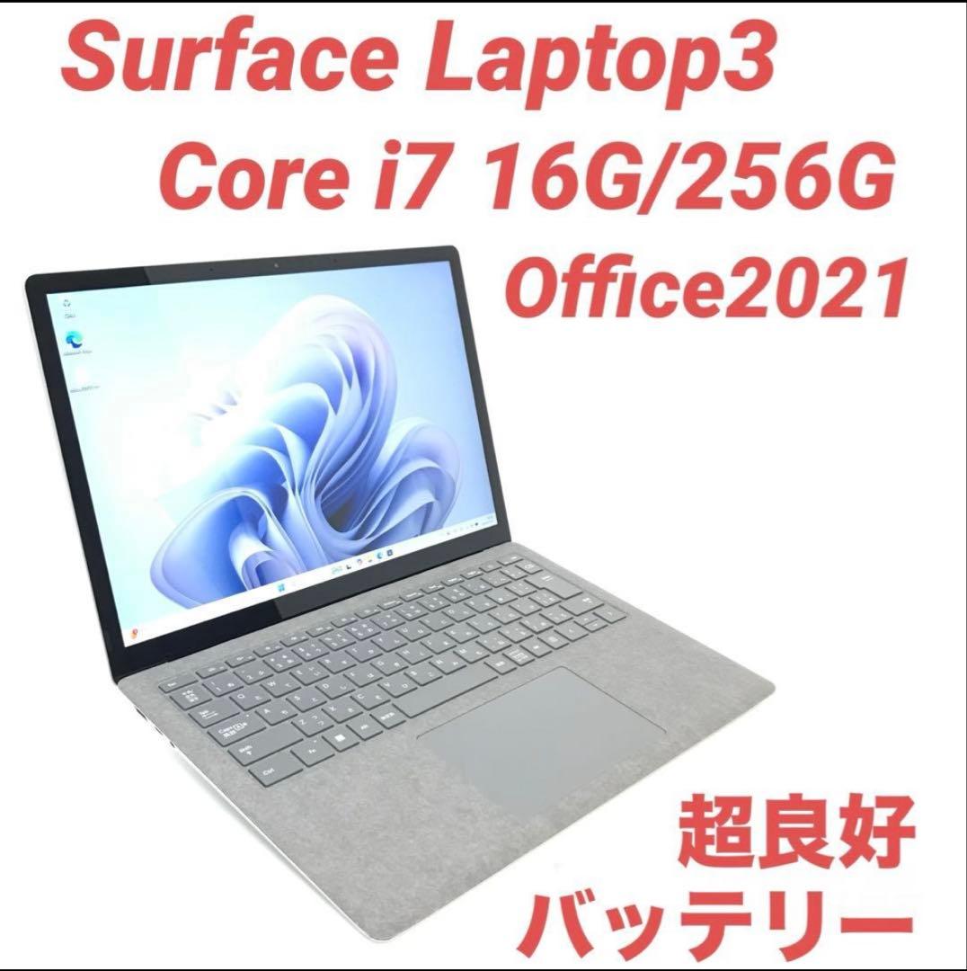 【超美品】Surface Laptop3 i7 16G/256G Office