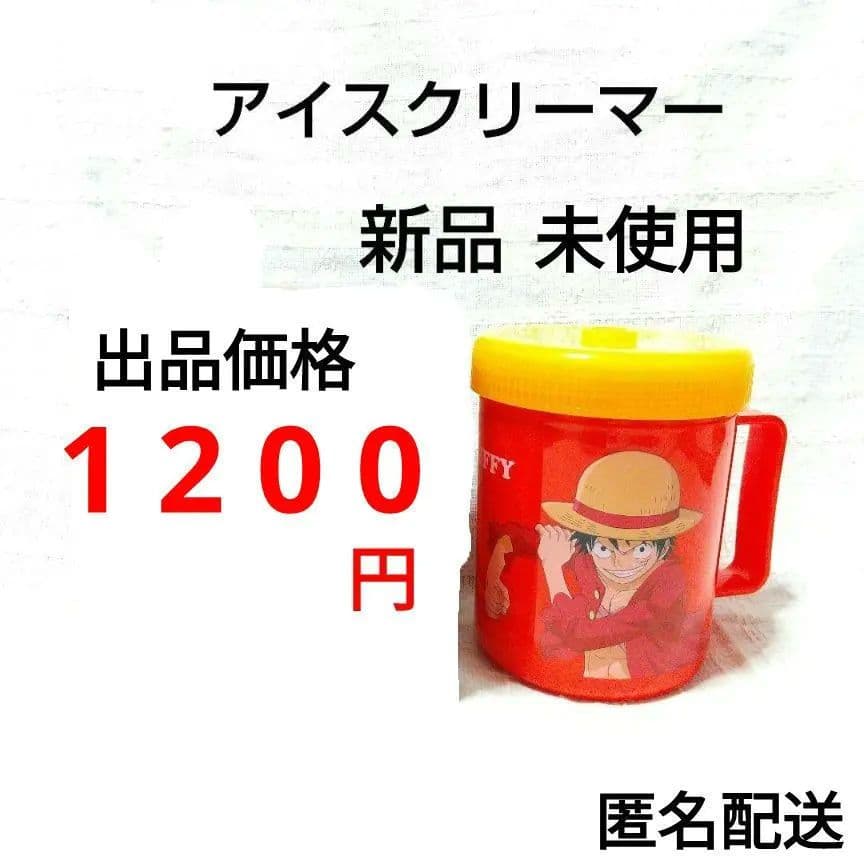 KFC ワンピース アイスクリーマーマグカップ 景品用非売品