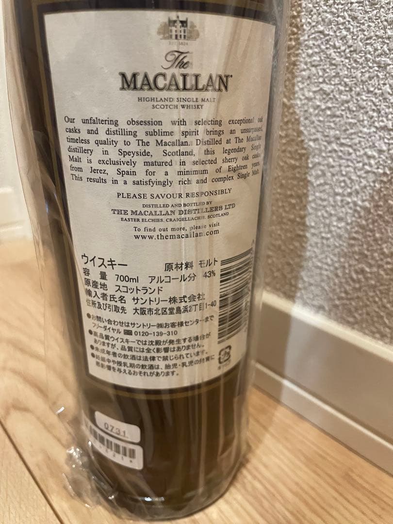 The Macallan 18 Years Old マッカラン18年