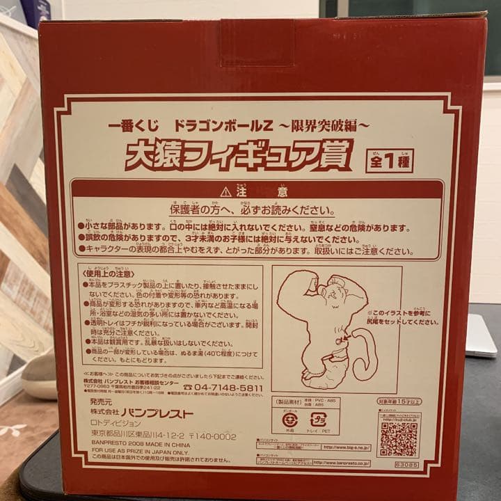 ドラゴンボールレアフィギュア