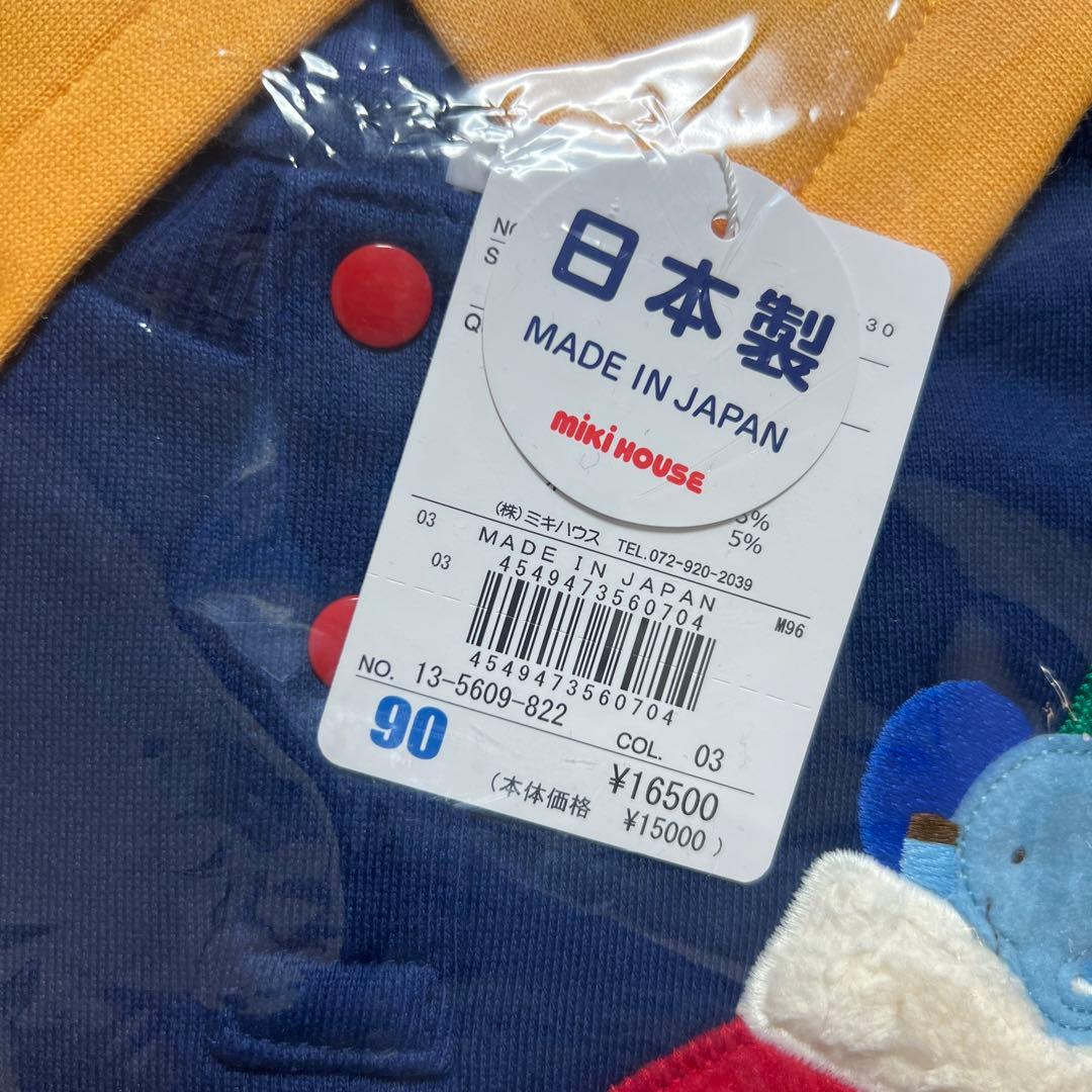 ミキハウストレーナー90