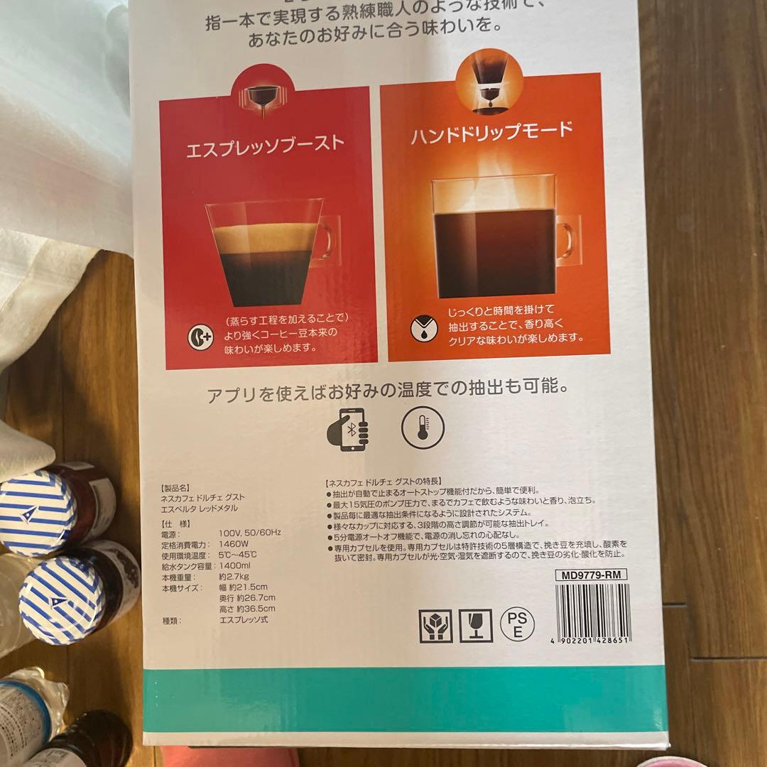 値下げしましたNESCAFE MD9779-RM RED