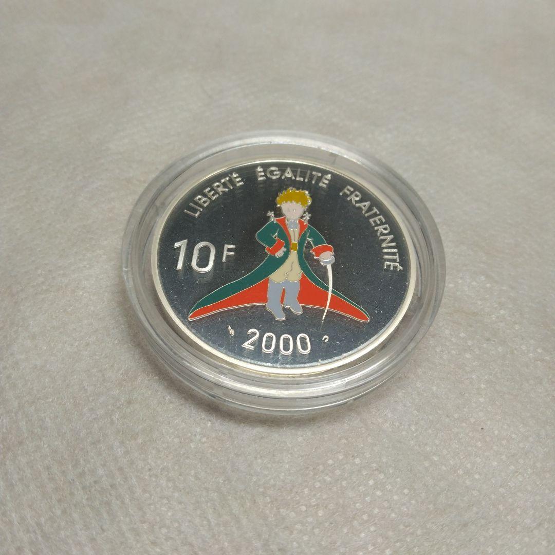 【希少】星の王子さま記念銀貨 2000年製