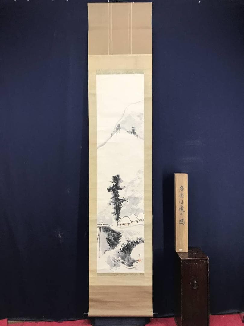 真作/寺崎廣業/寺崎広業/雪景山村図/山水図/掛軸/名家伝来/AE-257