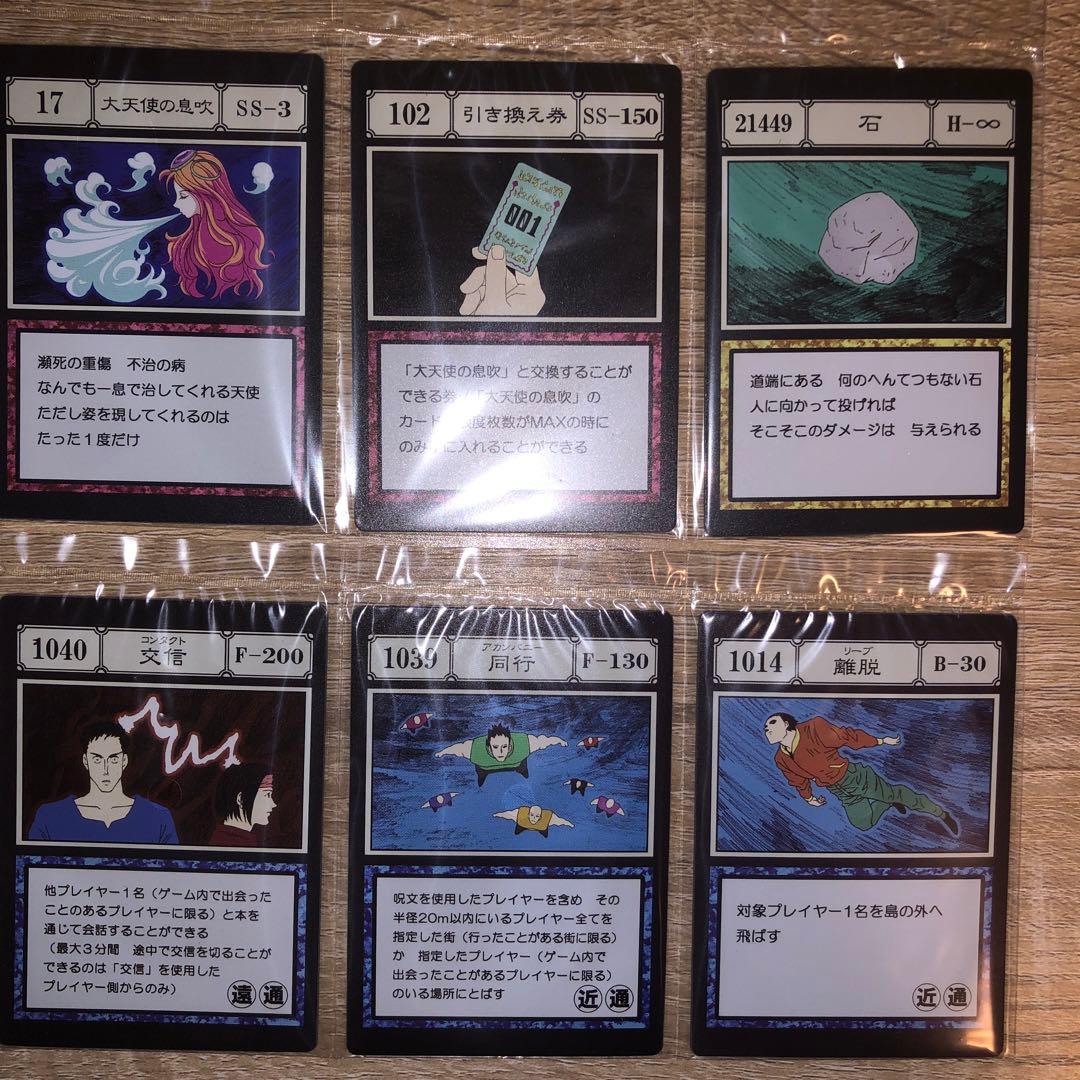 一番くじ 大天使の息吹　同行（アカンパニー）セット