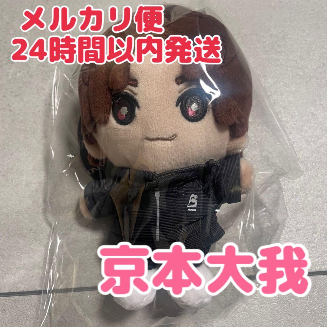 MILESixTONES 京本大我　手つなぎストぬい　ライブグッズ