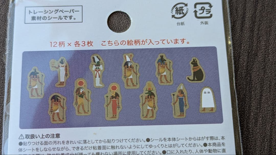 【古代エジプト雑貨】(B)