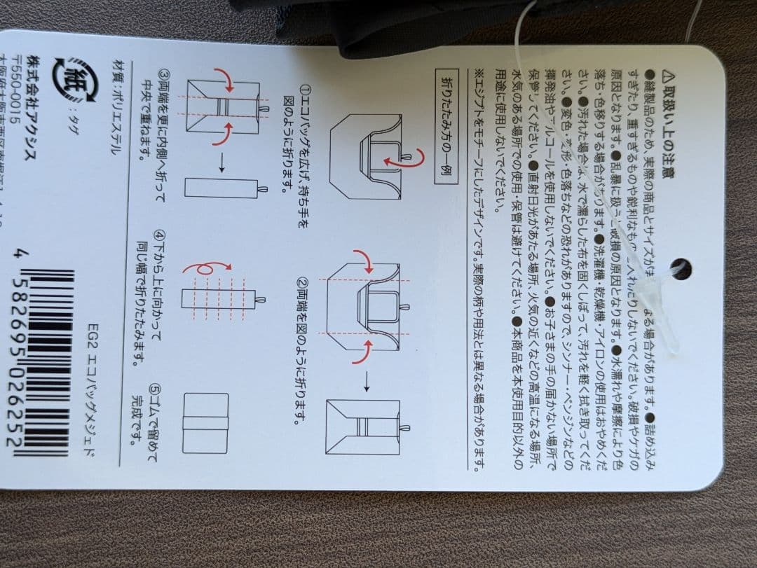【古代エジプト雑貨】(B)