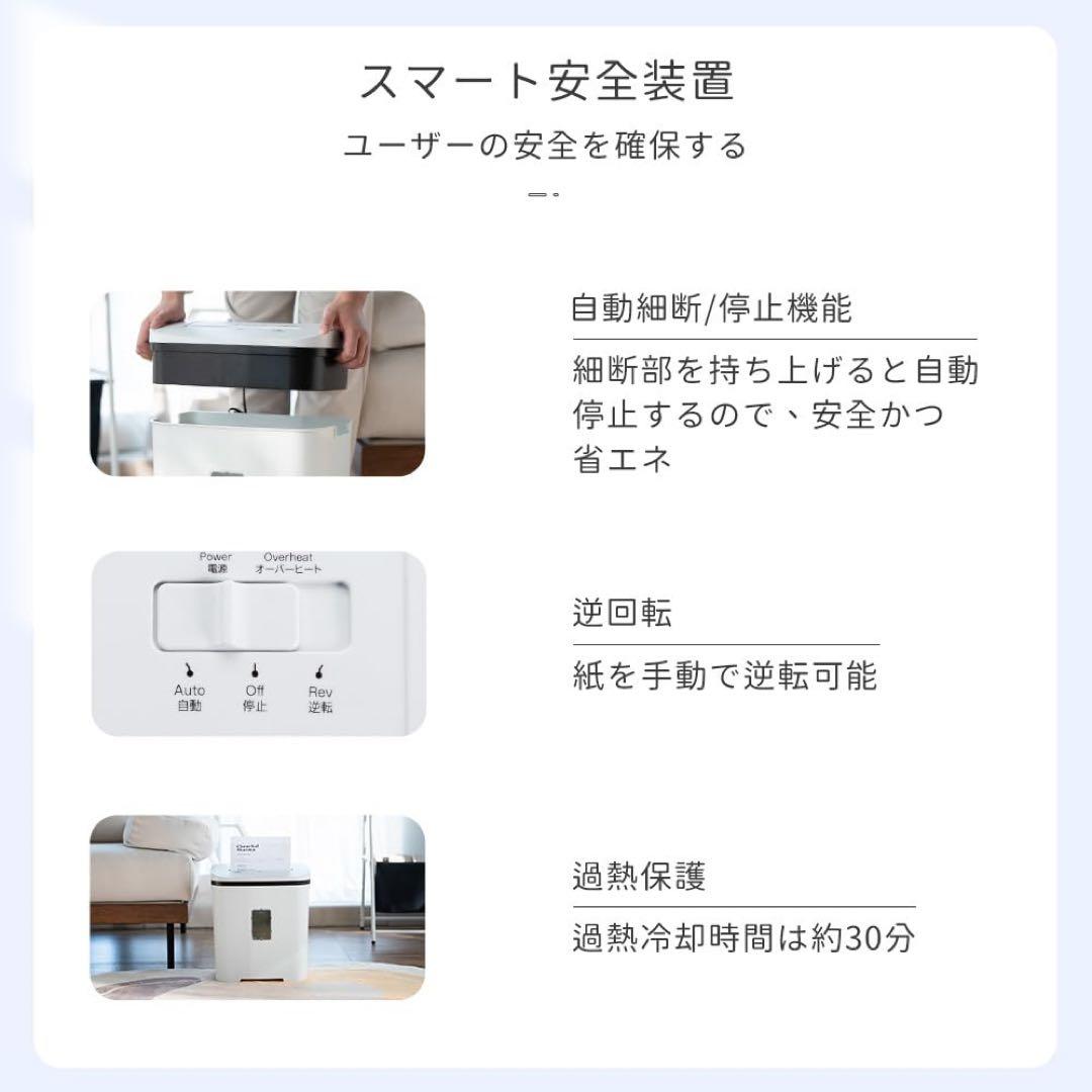 シュレッダー 家庭用 電動 業務用 クロスカット 14枚 大容量 静音 ホチキス