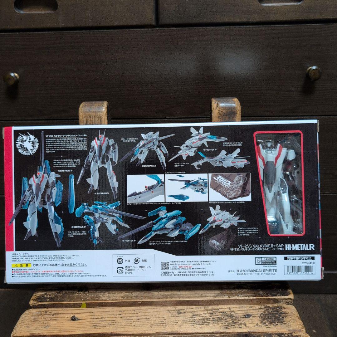 BANDAIハイメタルRVF-2SS VALKYRIE II + SAP
