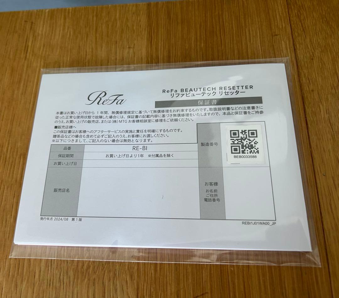 ReFa BEAUTECH RESETTER カールドライヤー