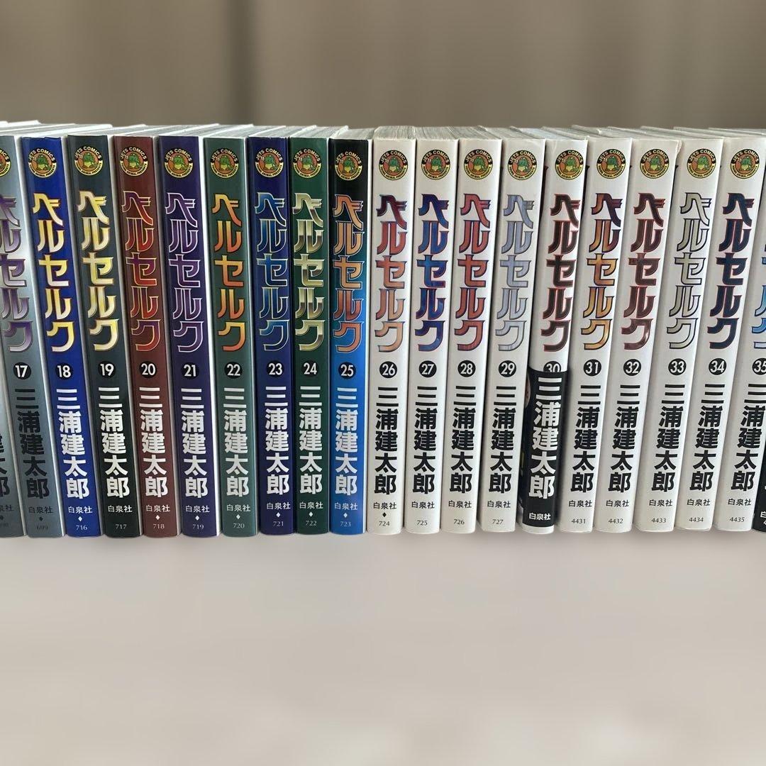 ベルセルク 全43巻セット 三浦建太郎