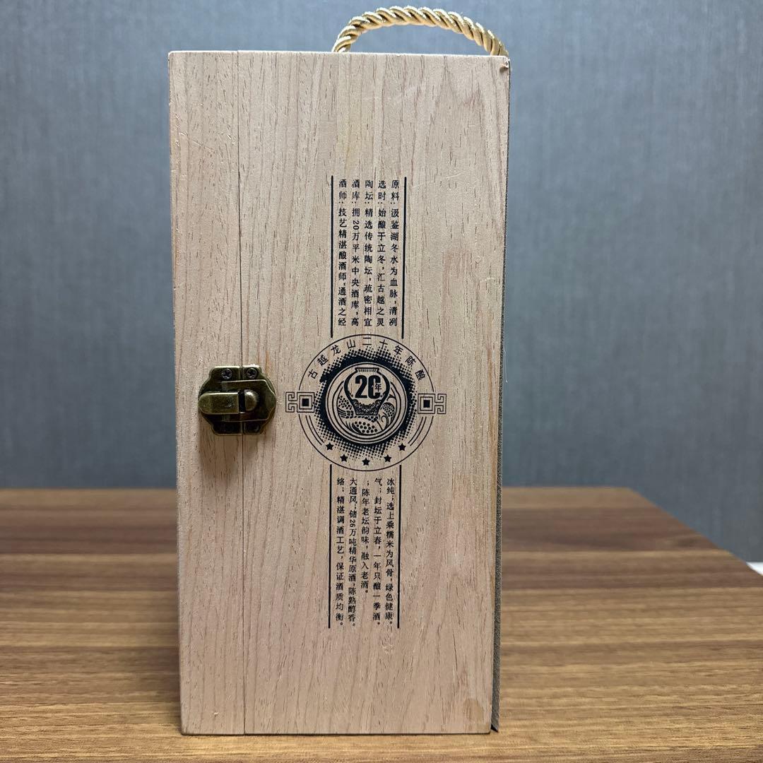 古越龍山 20年 500ml 陶器瓶 木箱入り