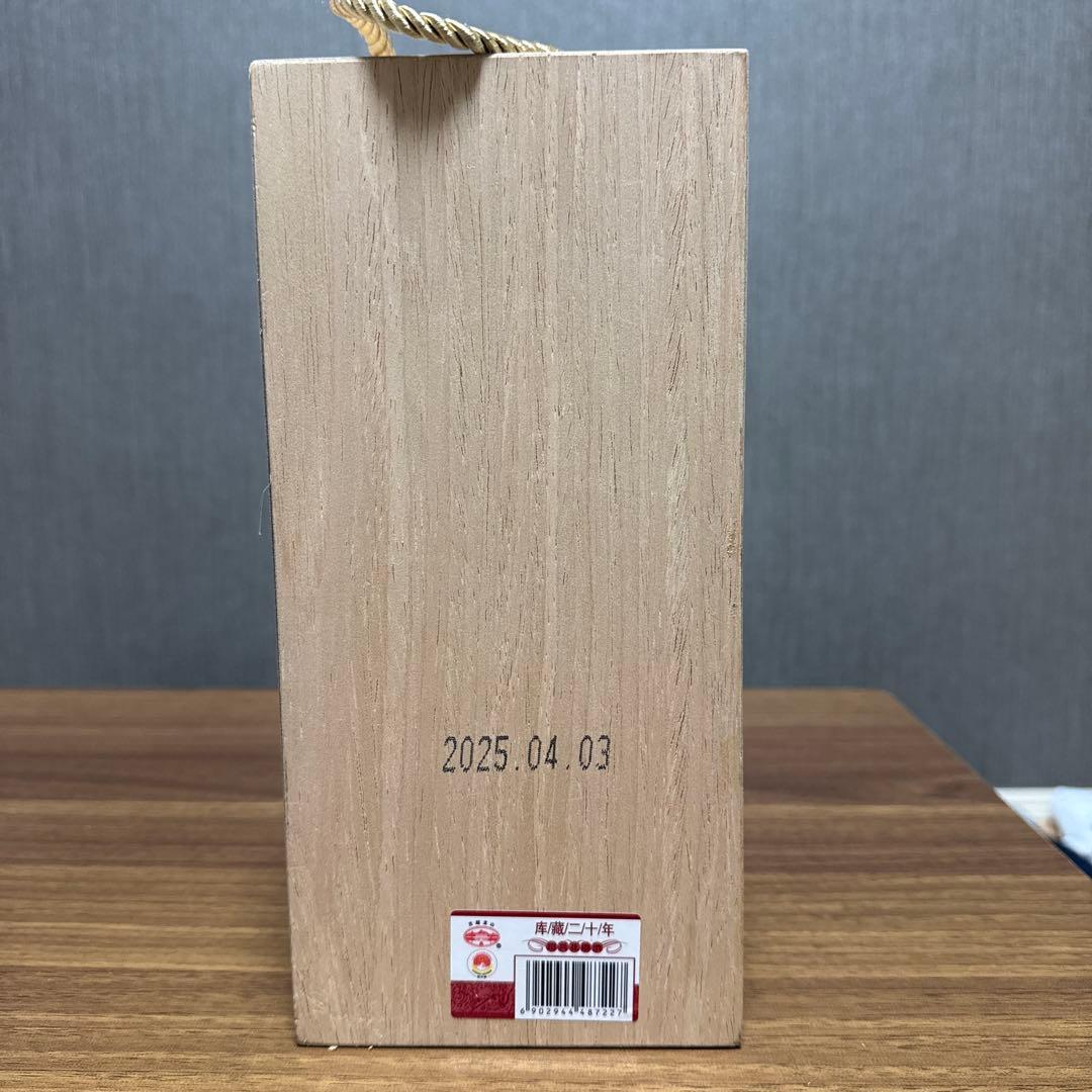 古越龍山 20年 500ml 陶器瓶 木箱入り