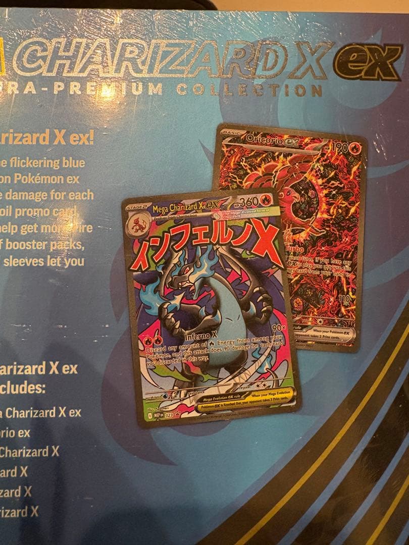 英語版メガエボリューション　メガリザードンXex ウルトラプレミアムコレクション