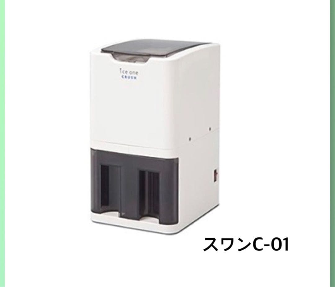 【BUY RICH】家庭用　業務用　電動アイスクラッシュ　C-01【新品】
