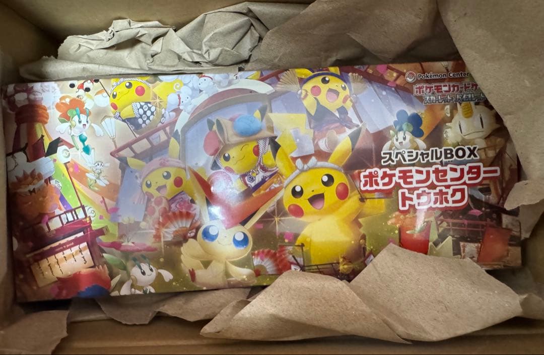 ポケモンセンター スペシャルBOX トウホク フクオカ 2種セット