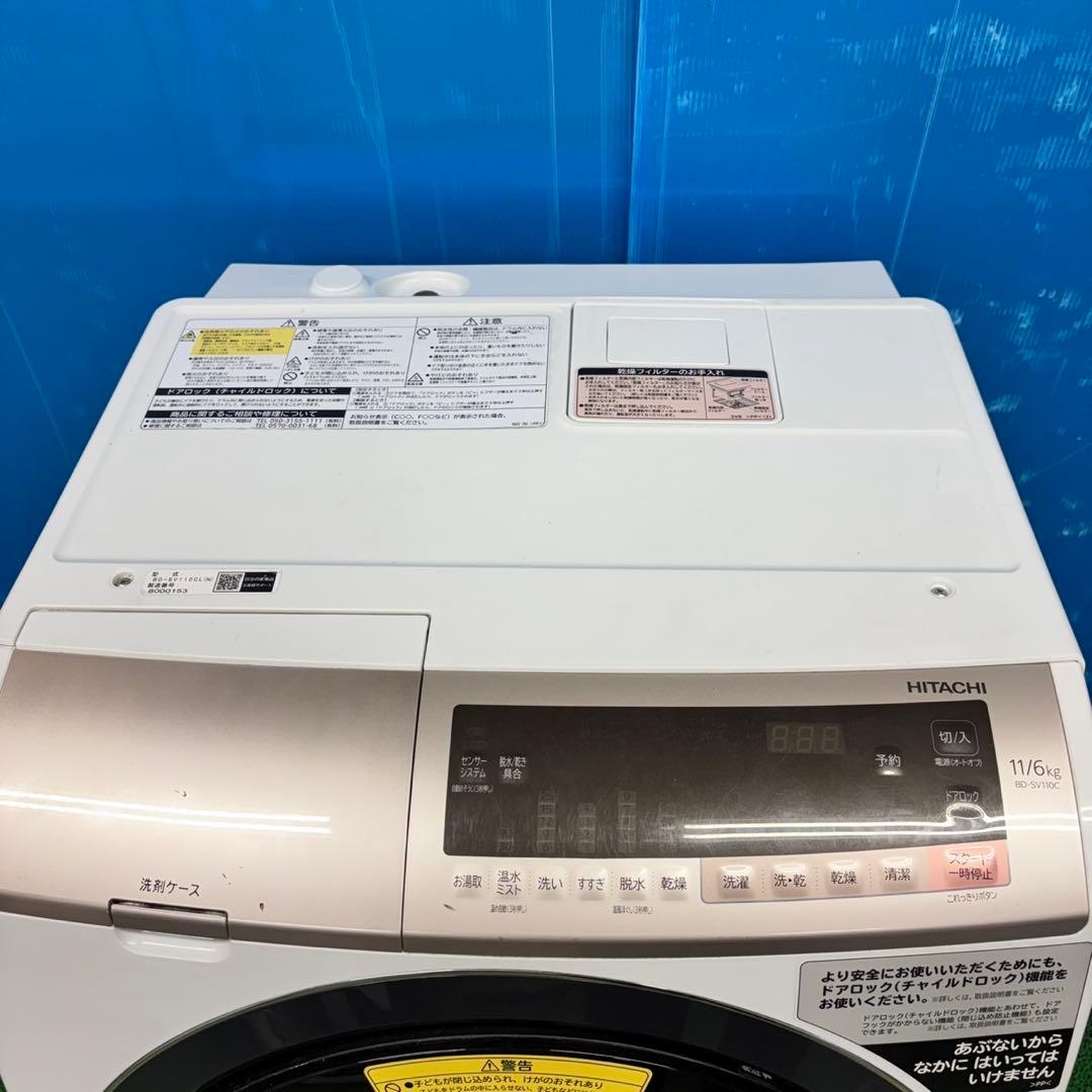 649 日立　ドラム式洗濯機　美品　家庭用　11kg 6kg 配送設置無料　保証