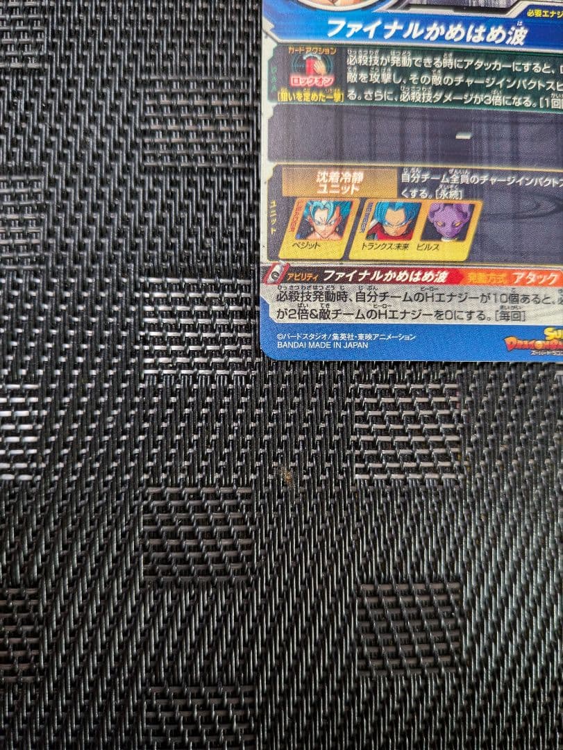 ポケモンカード　パラレル　ベジット