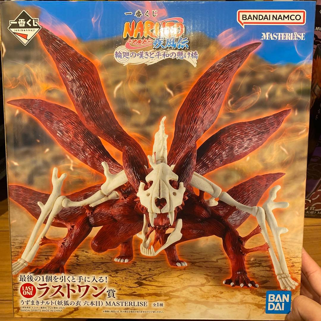 NARUTO ペイン フィギュア MASTERLISE LAST ONE賞