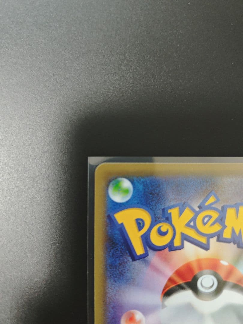 リザードンV SSR