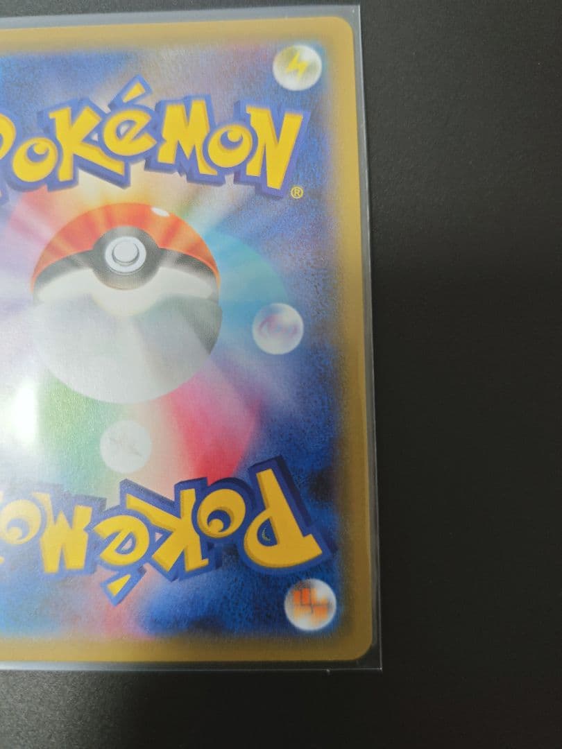 リザードンV SSR