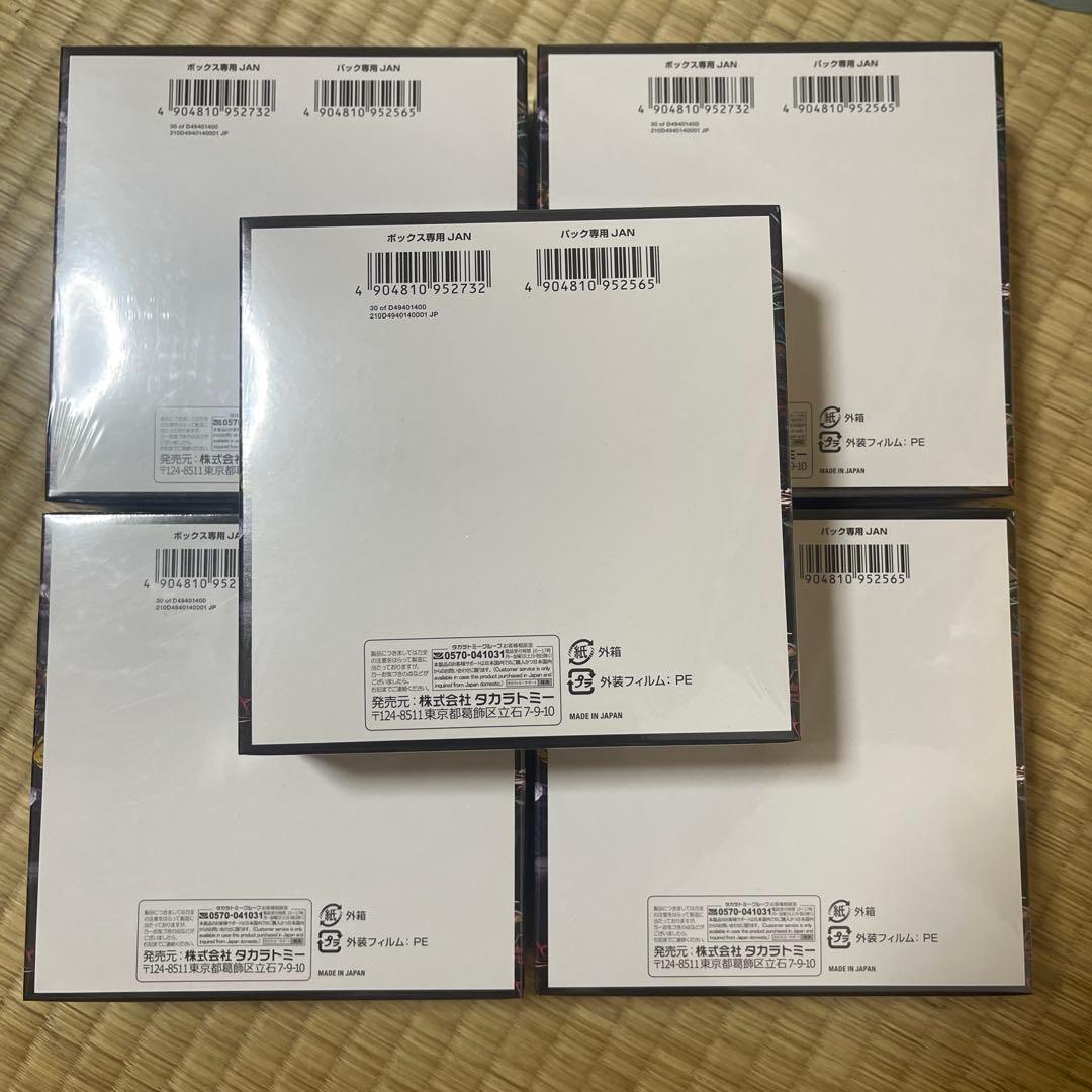 邪神VS邪神Ⅱ ジャシンインザシェル　未開封　5箱