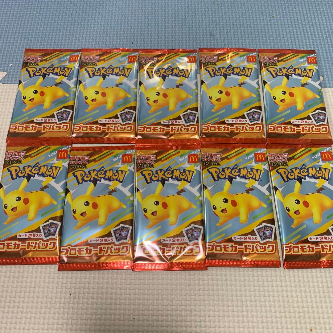 ポケモンカードパック ピカチュウ マクドナルドプロモ　10パック