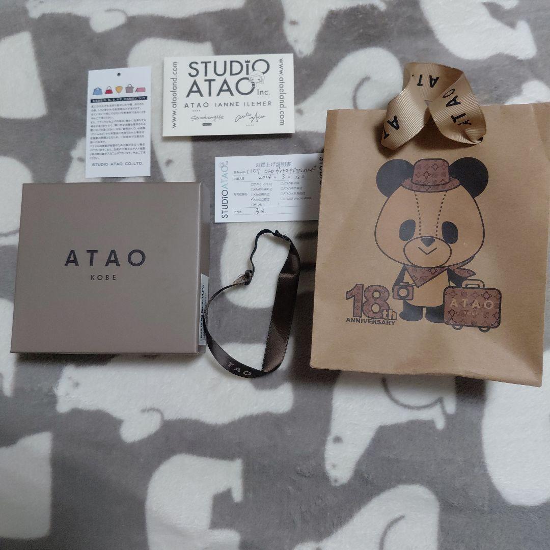 ATAO アタオ ロトロヴィトロアドリアエメラルド 二つ折り財布