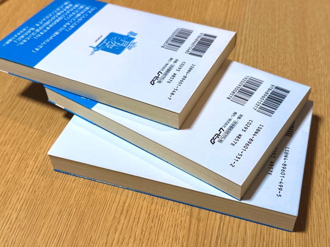 小説版　果てしなく青い、この空の下で…。　1~3巻セット