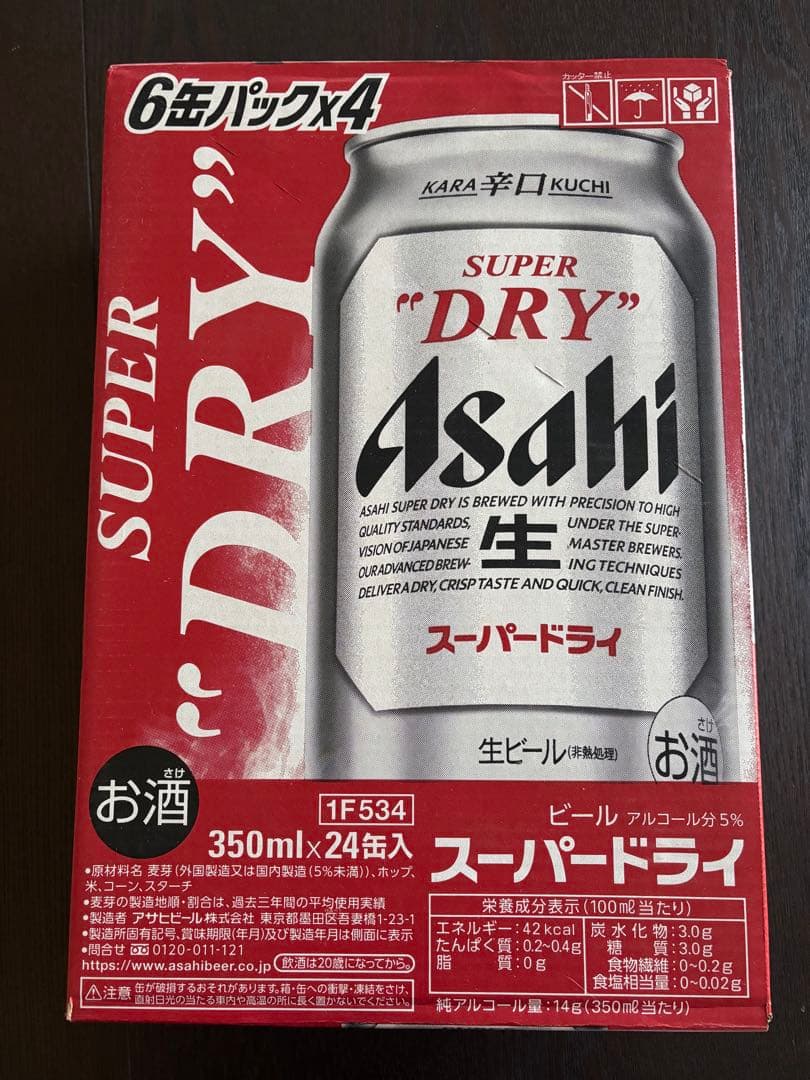 - ̗̀ ♡ ̖́-ℛ⃛ Asahi スーパードライ 350ml×24缶 2ケース