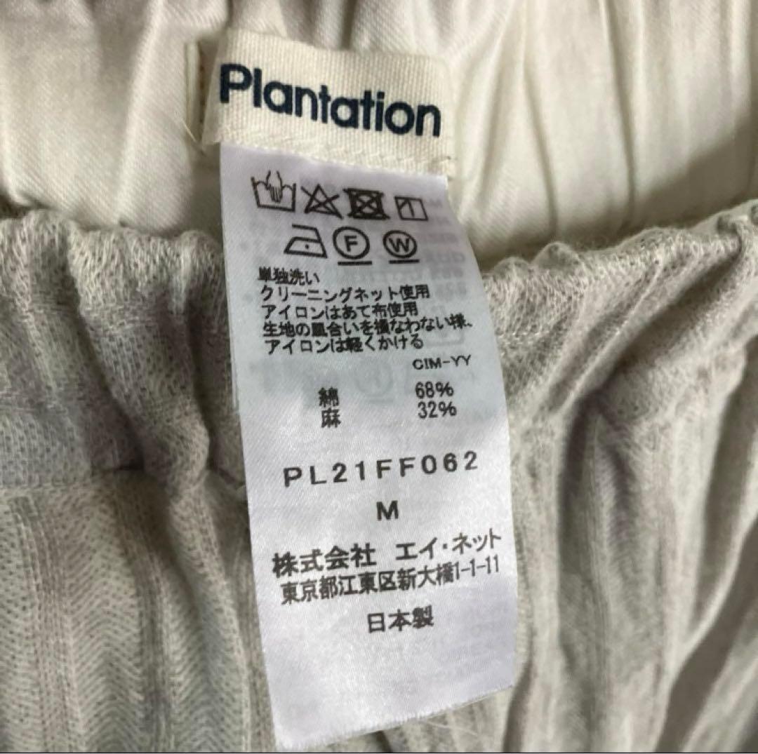 値下げ【美品】plantation メランジWAVE パンツ