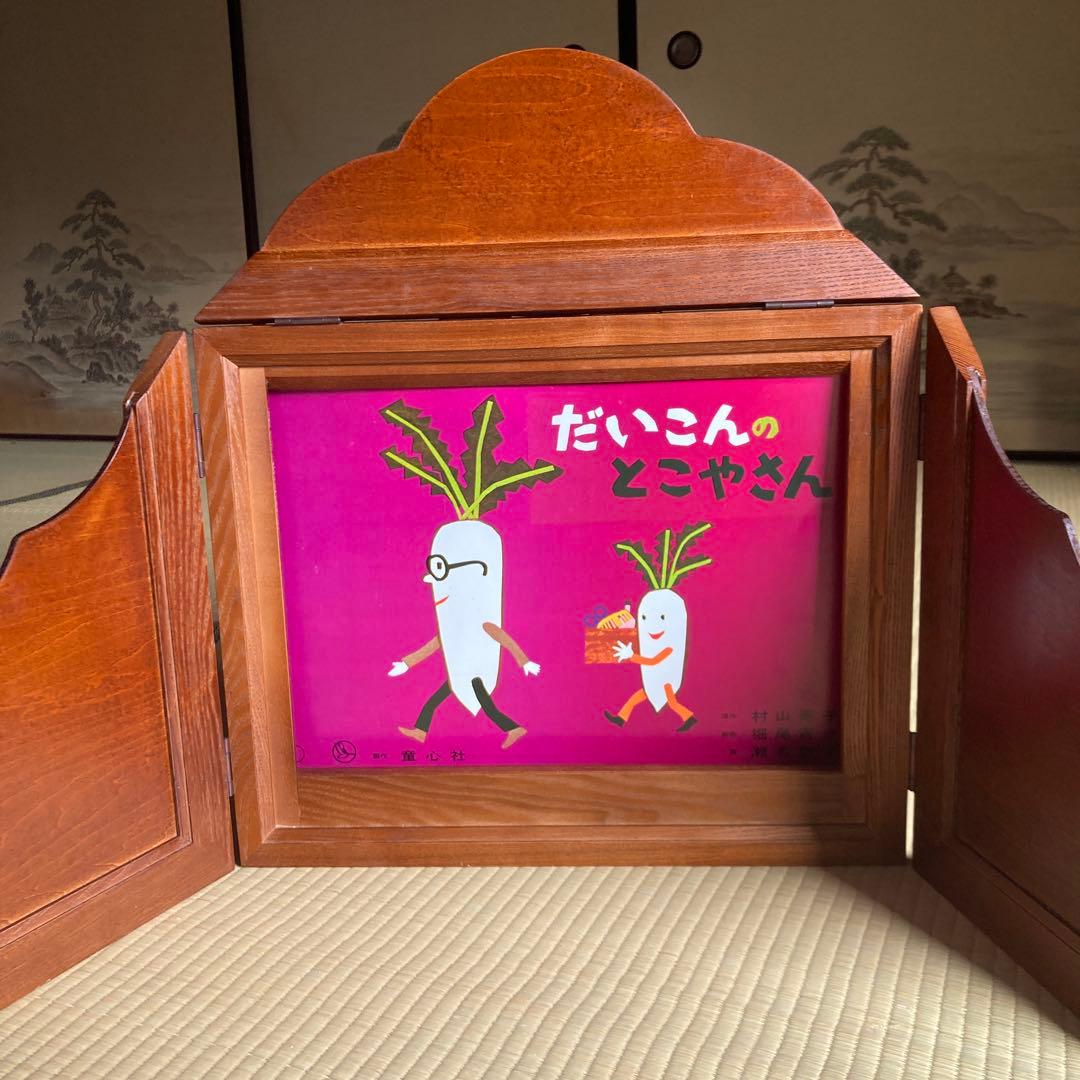 童心社 紙芝居舞台