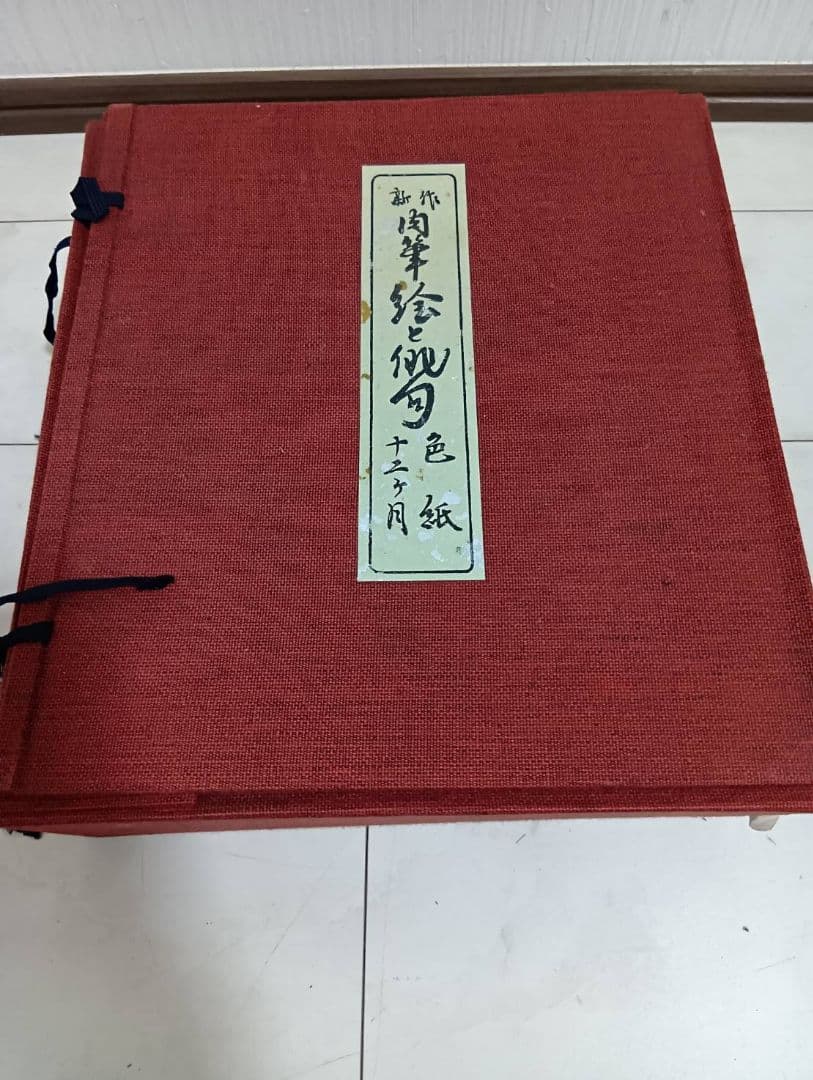 新作 肉筆 絵と俳句 色紙 十二か月 セット