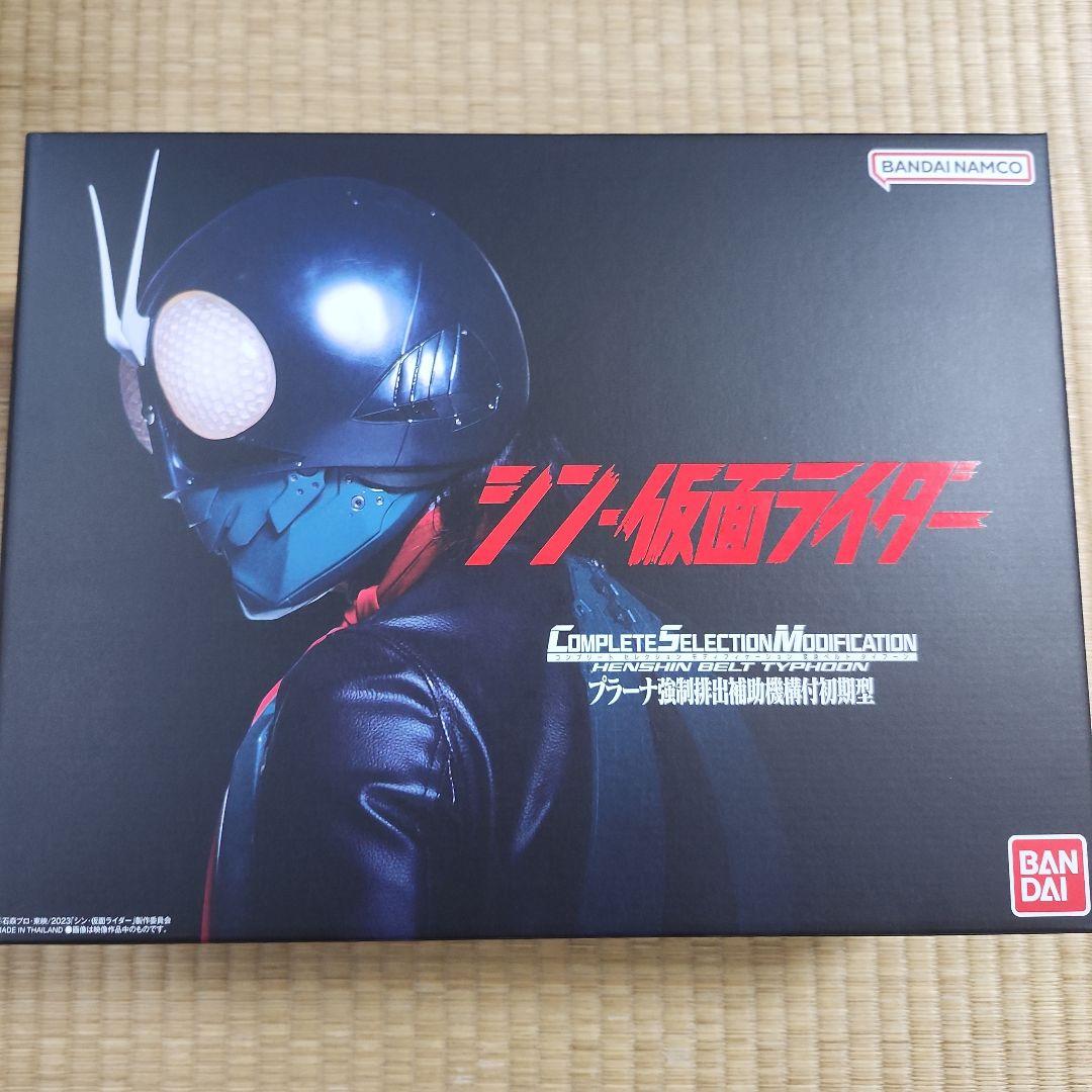 CSM プラーナ強制排出補助機構付初期型　シン仮面ライダー