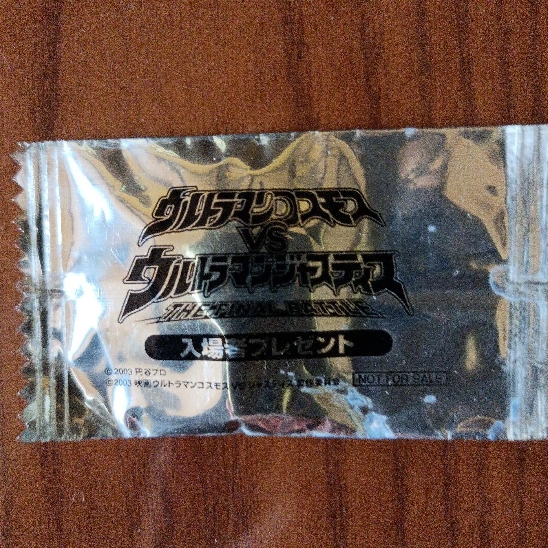 ウルトラマン2003コスモスVSウルトラマンジャスティス