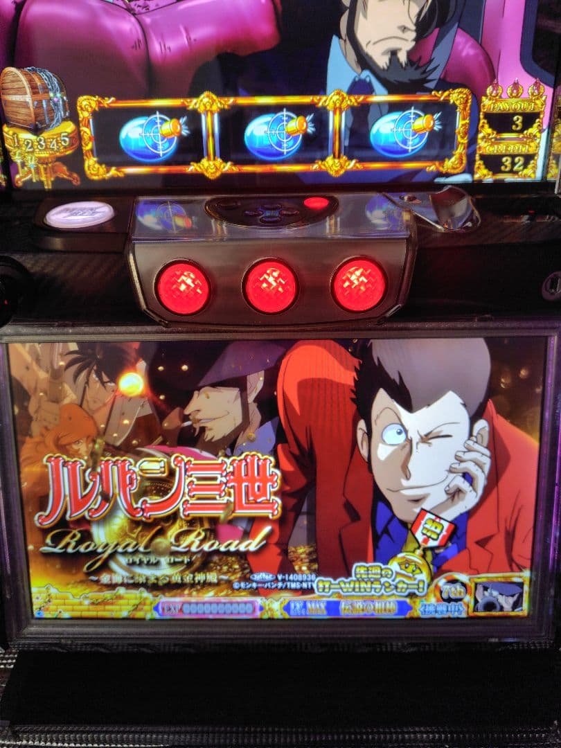 パチスロ実機ルパン三世ロイヤルロード⚠️配送も条件が合えば可能