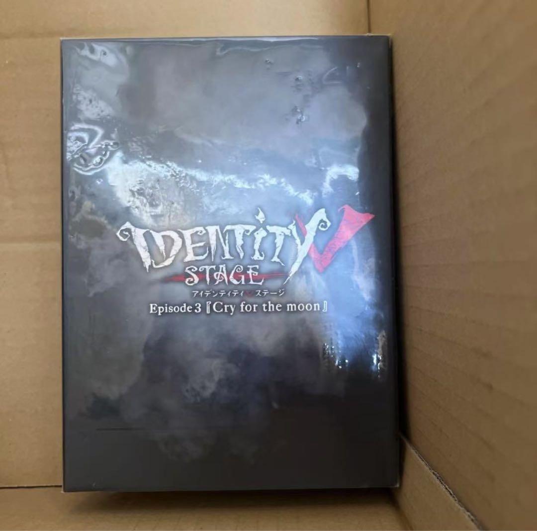 未開封 IdentityV Stage Episode3 特別豪華版