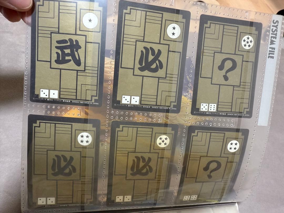 ドラゴンボール 1989カードダス当時もの