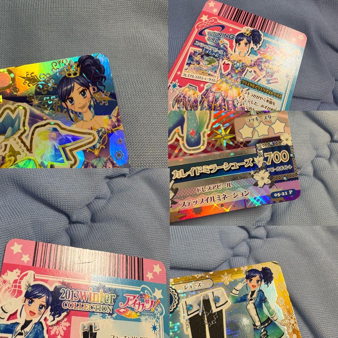 アイカツ　クールタイプ　カードまとめ売り　約160枚 バインダー付き