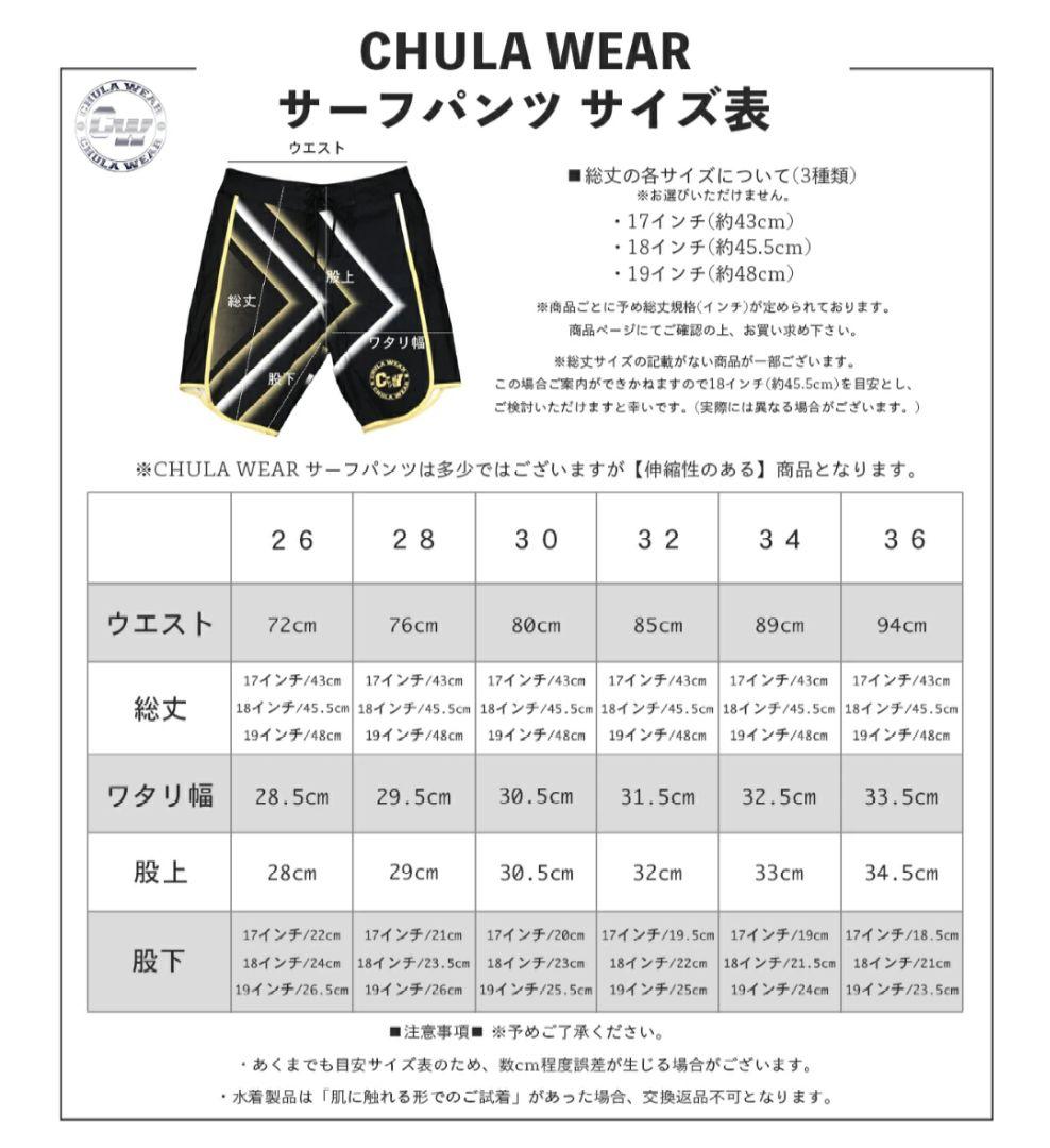 【完売品/新品】サーフパンツ チュラウェア サイズ28