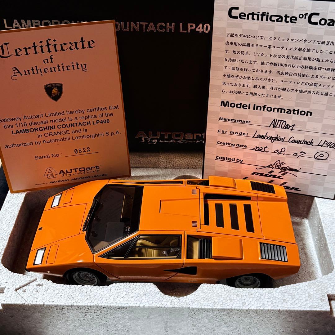 1/18 AUTOart ランボルギーニ カウンタック LP400