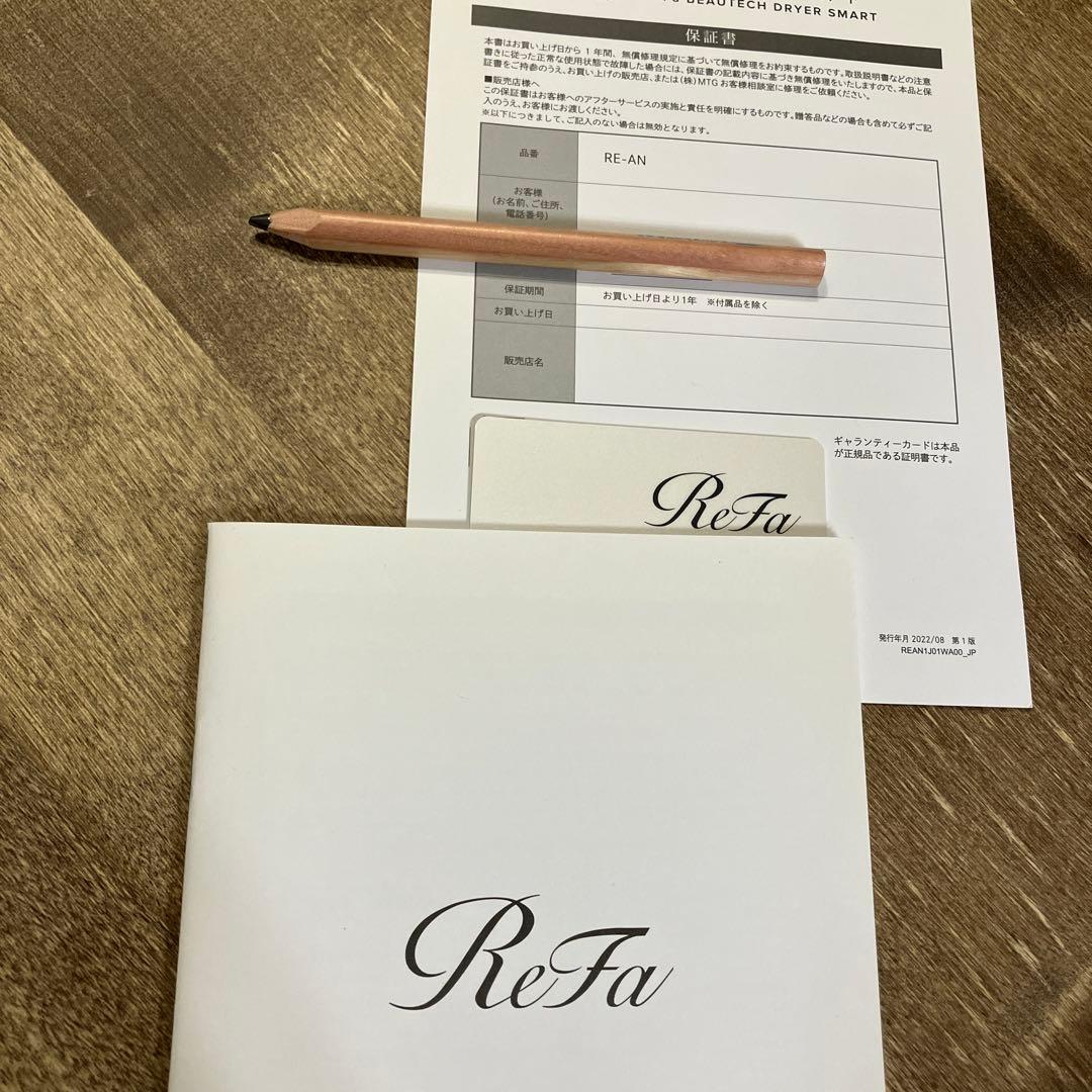 【ジャンク品】リファ ビューテック ドライヤースマート ReFa