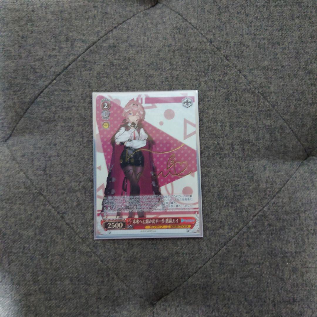 鷹嶺ルイ ヴァイスシュヴァルツSP