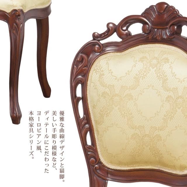 ★お買い得！人気のフランシスカ　ヨーロピアン　ダイニングチェア１脚