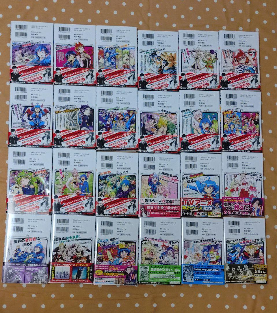 魔入りました！入間くん1〜41巻＋カルエゴ外伝1巻＋おまけ　西修