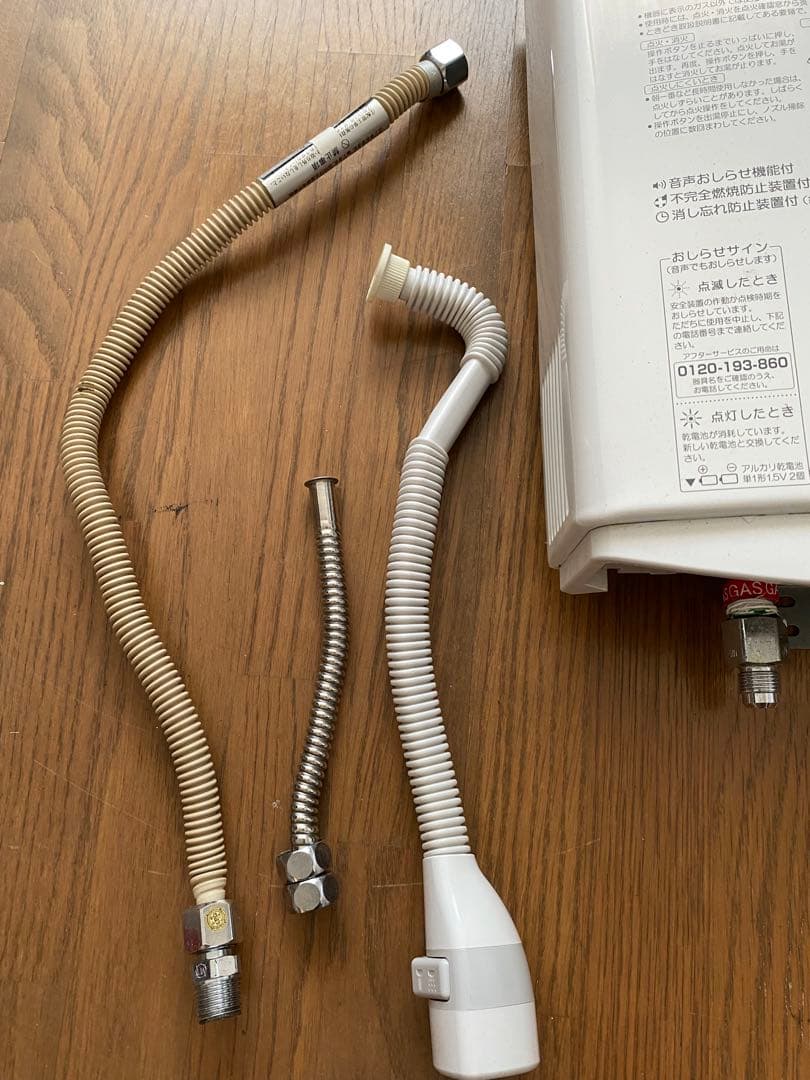 パロマ製瞬間湯沸かし器　LPガス用　2017年製造